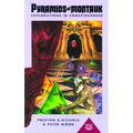 Pyramids of Montauk: Explorations in Consciousness