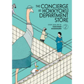 The Concierge at Hokkyoku Department Store Vol. 2