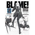 Blame!, Volume 2