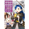 Ascendance of a Bookworm (Manga) Part 4 Volume 4: Volume 4