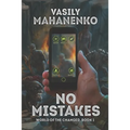 No Mistakes (World of the Changed Book #1): LitRPG Series