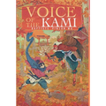 Voice of the Kami