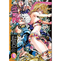 Jojo's Bizarre Adventure: Part 5--Golden Wind, Vol. 9