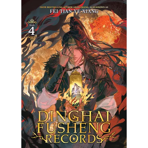 Dinghai Fusheng Records (Novel) Vol. 4