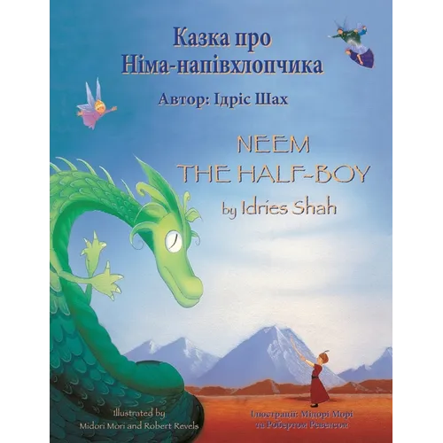 Neem the Half-Boy / Казка про Німа-напівх&