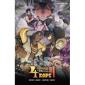The Fourth Rope, Volume 1 (Graphic Novel)