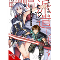 Combatants Will Be Dispatched!, Vol. 12 (Manga)