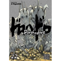 Dorohedoro, Vol. 22
