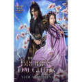The Broken Daughter