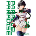 Parallel Paradise Vol. 26