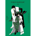 Clamp Premium Collection Tokyo Babylon, Vol. 3: Volume 3