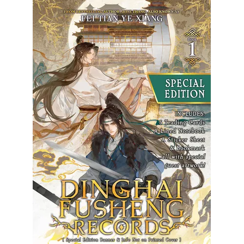Dinghai Fusheng Records (Novel) Vol. 1 (Special Edition)