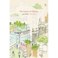The Future of Nothing