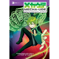 Mecha-Ude: Mechanical Arms (Volume 3)