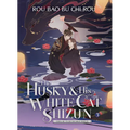 The Husky and His White Cat Shizun: Erha He Ta de Bai Mao Shizun (Novel) Vol. 3