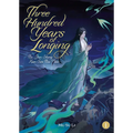 Three Hundred Years of Longing: Bu Jian Shang Xian San Bai Nian (Novel) Vol. 1