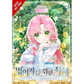 The Perks of Being an S-Class Heroine, Vol. 8