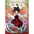 Forbidden Scrollery, Vol. 2