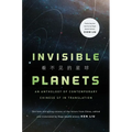 Invisible Planets: Contemporary Chinese Science Fiction in Translation