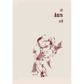 AMRA (Vol. 2, No. 19 - February 1962)