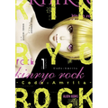 Kinryo Rock - Code Amrita Vol. 1