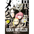 Isekai Metaller Vol.2