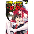 High School DXD, Vol. 2 (Light Novel): The Phoenix of the School Battle