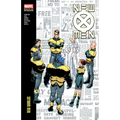 New X-Men Modern Era Epic Collection: New Worlds