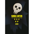 Soul Eater: The Perfect Edition 17