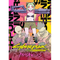 Cyberpunk: Edgerunners Madness Volume 1
