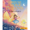 Fortune Cookie Dreams (Cantonese-English Version): A Bilingual Book in English and Cantonese with Traditional Characters and Jyutping