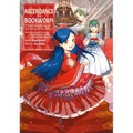 Ascendance of a Bookworm: Part 4 Volume 5 (Light Novel)