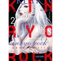 Kinryo Rock - Code Amrita Vol. 2