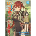A Certain Scientific Railgun Vol. 20