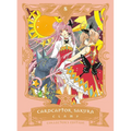 Cardcaptor Sakura Collector's Edition 8