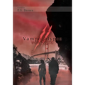 Vampocalypse II: Vendetta
