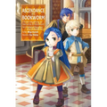 Ascendance of a Bookworm: Part 3 Volume 2 (Light Novel): Volume 9