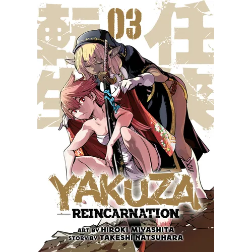 Yakuza Reincarnation Vol. 3