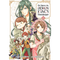 His Majesty the Demon King's Housekeeper Vol. 10