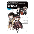 Bungo Stray Dogs: Wan!, Vol. 2