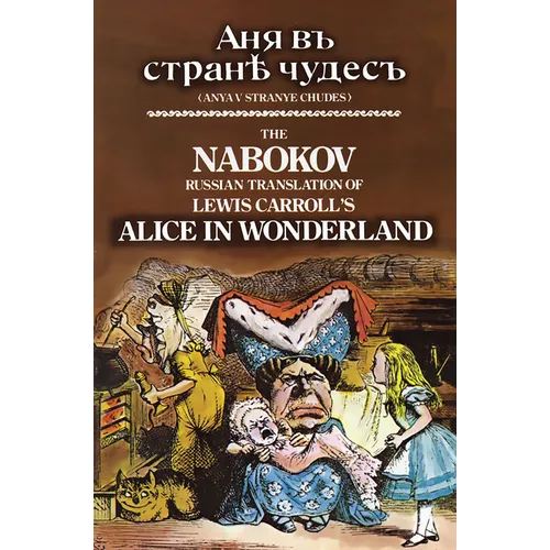 The Nabokov Russian Translation of Lewis Carroll's Alice in Wonderland: Anya V Stranye Chudes