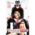 Tougen Anki: Legend of the Cursed Blood, Vol. 4