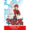 Cells at Work! Omnibus 1 (Vols. 1-3)