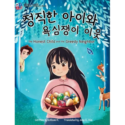 The Honest Child and the Greedy Neighbor: Bilingual Korean-English Children's Book