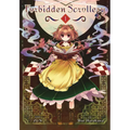 Forbidden Scrollery, Vol. 1: Volume 1