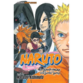 Naruto: The Seventh Hokage and the Scarlet Spring