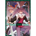 The Unwanted Undead Adventurer (Manga): Volume 12