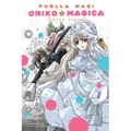 Puella Magi Oriko Magica: Extra Story: Volume 3
