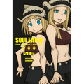 Soul Eater: The Perfect Edition 06