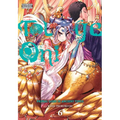 Touge Oni: Primal Gods in Ancient Times, Vol. 6